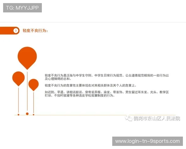 裁判员行为规范公开推广，减少执法误差，裁判员行为准则与道德标准